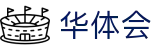 华体会(HTH)中文应用 - 官方简体版APP下载